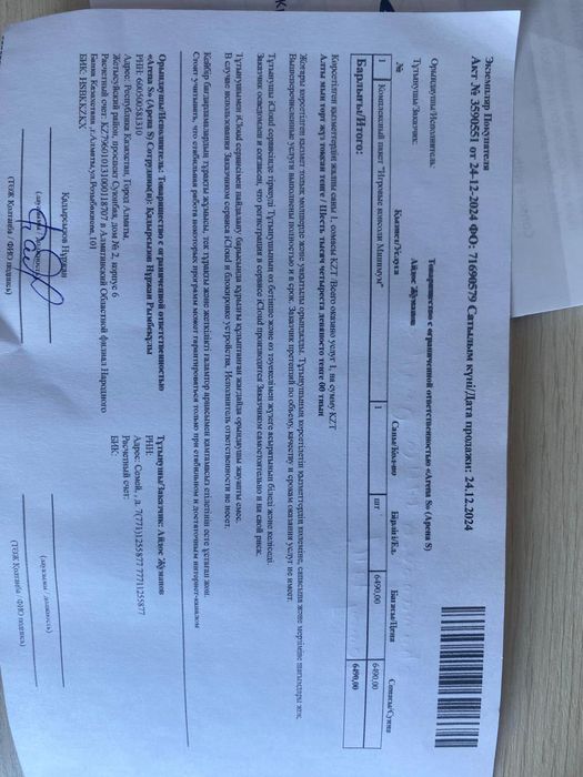 Игровая приставка Sony PlayStation 5