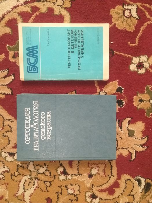 Книги по медицине