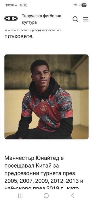 Adidas Man. United-Ориг.тениска