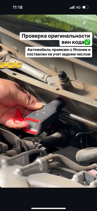 Автоподбор, осмотр авто, автоэксперт