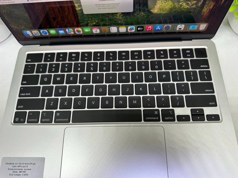 MacBook Air M4 13 inch