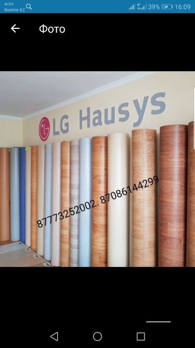 Линолеум  оптом 750тг