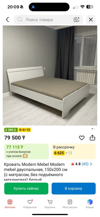 Отдам даром кровать
