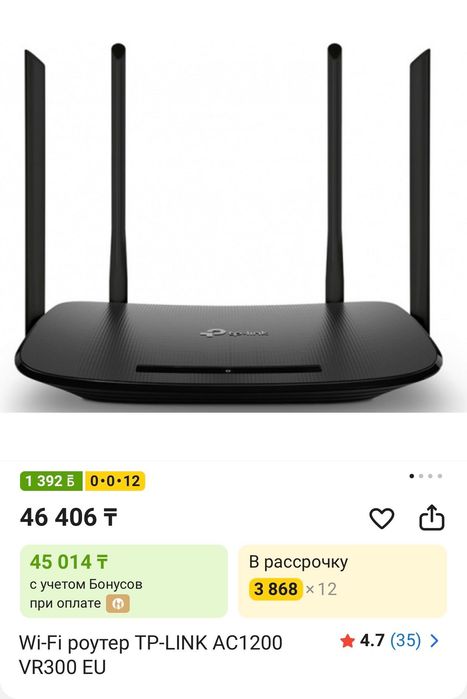 Модем роутер tp-link AC 1200 Archer VR300