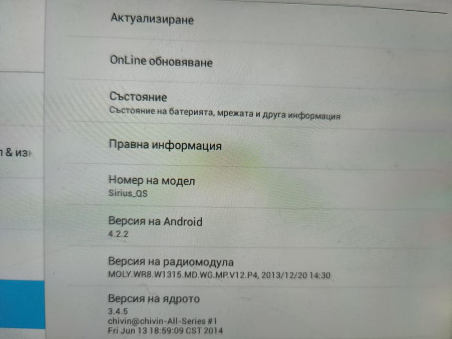 Таблет Vonino Sirius QS