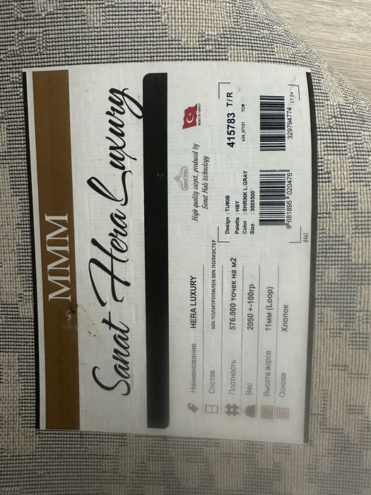 Ковер турецский 3/5 состояние отличное