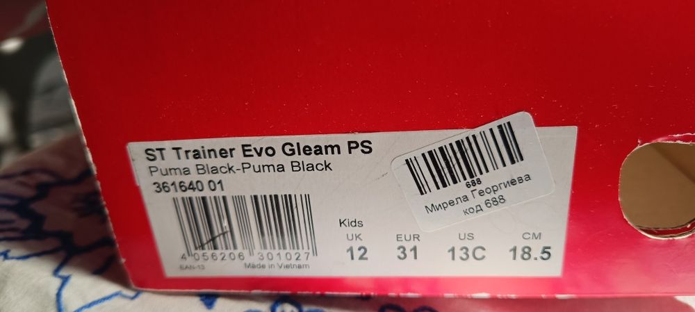 Детски кецове Loto,Puma