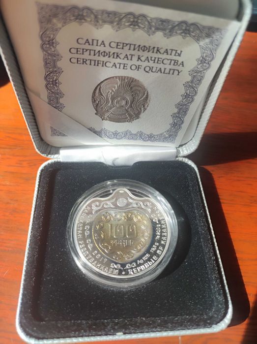 Монета Благополучия - "Черепаха"