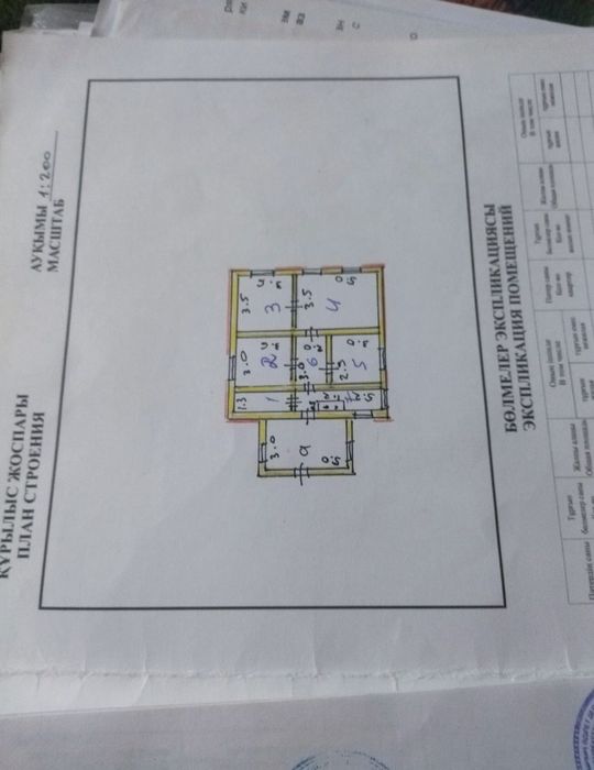 Продам дом в районе