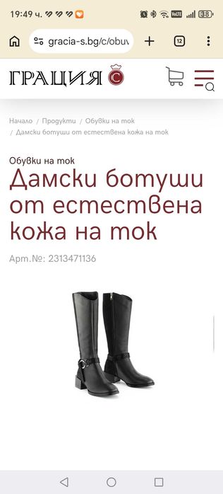 Дамски ботуши от естествена кожа
