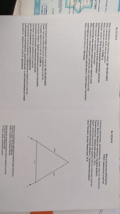 Автосервис п.Таскала