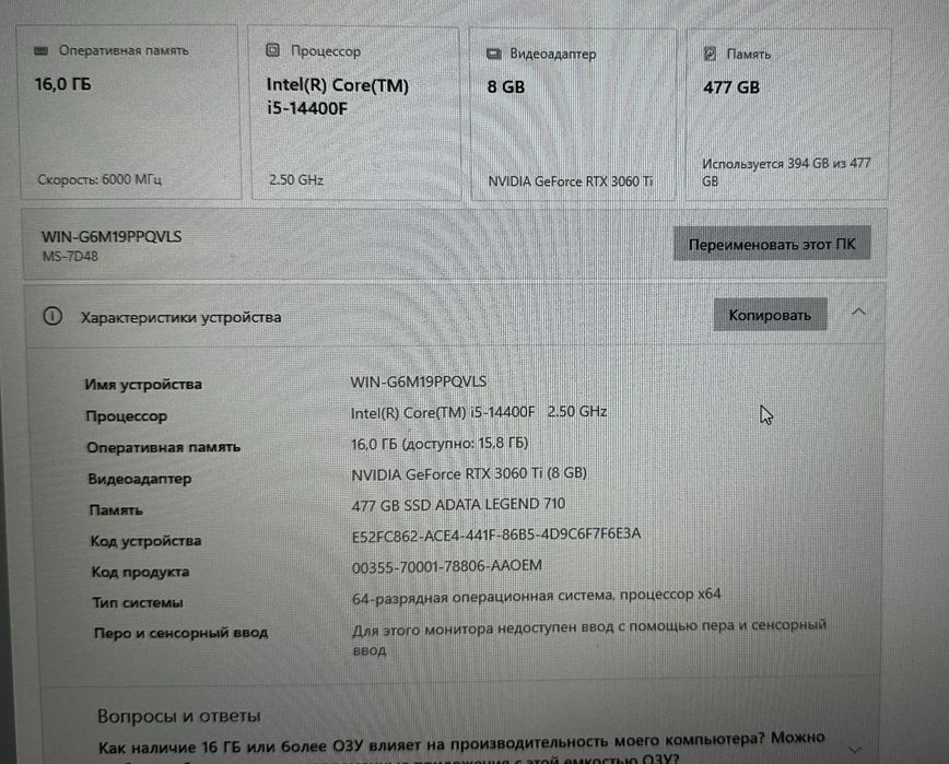 Компютер игровой