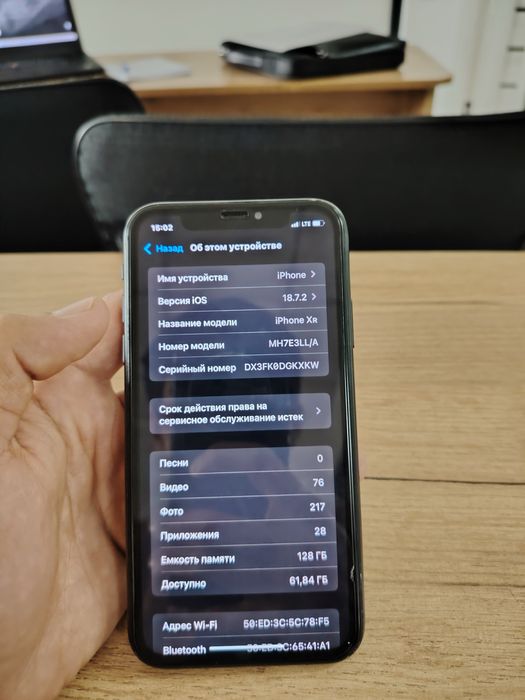 iphone xr karopka dakumenti bor