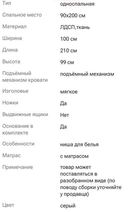 Диван б/у почти новый