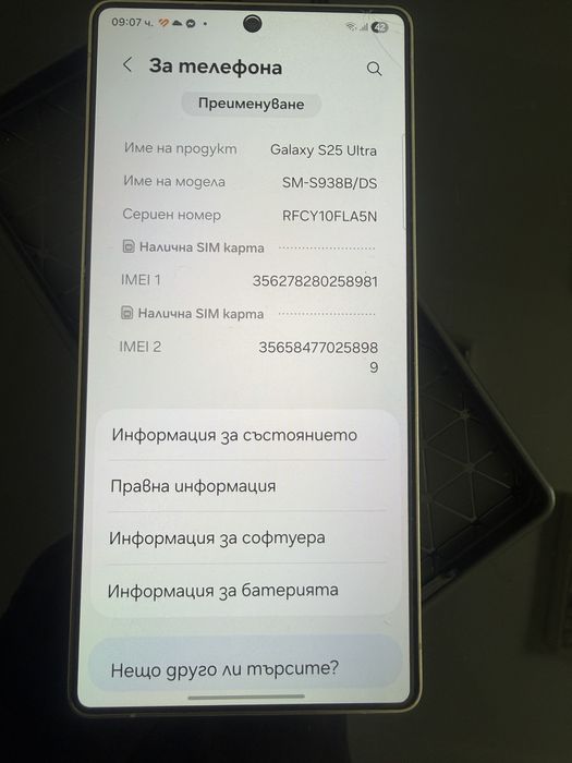 Samsung galaxy s25 ultra 256gb