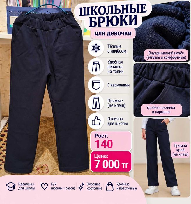 Одежда на девочку