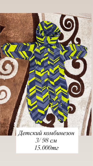 Детские комбинезона