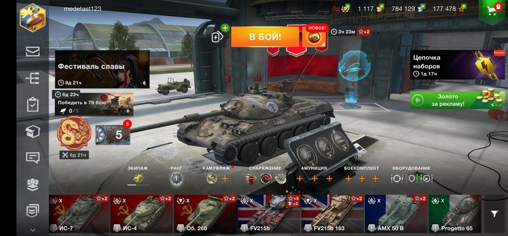 WOT blitz account