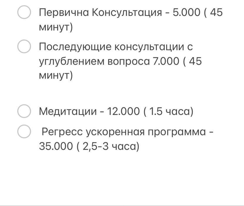 Регрессолог-Психолог- Медитации