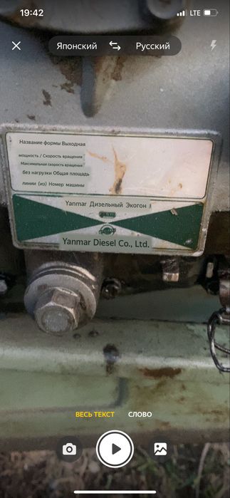 Тяжолый мотоблок yanmar