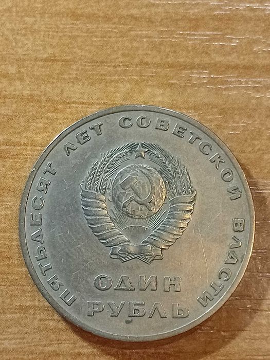 продам юбилейную монету