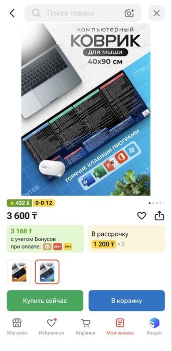 ПРОДАМ Игровой комплект + ноутбук.
