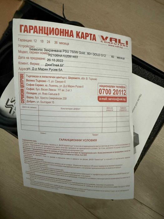 Захранване Seasonic G12 GC-750 750W 80+ Gold – гаранция, топ състояние