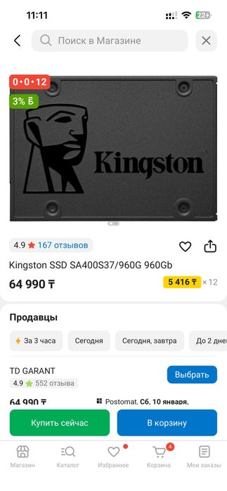 Kingston SSD SA400S37/960G 960Gb