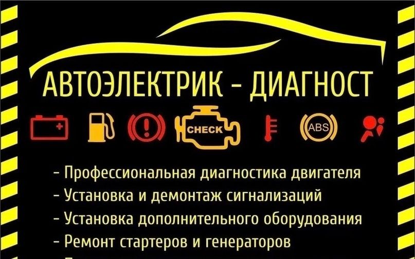 Выездной сто 24/7