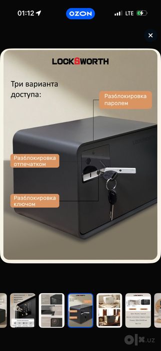 Продается сейф сенсорный с отпечатком