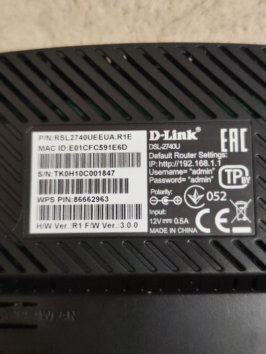 Маршрутизатор (роутер)