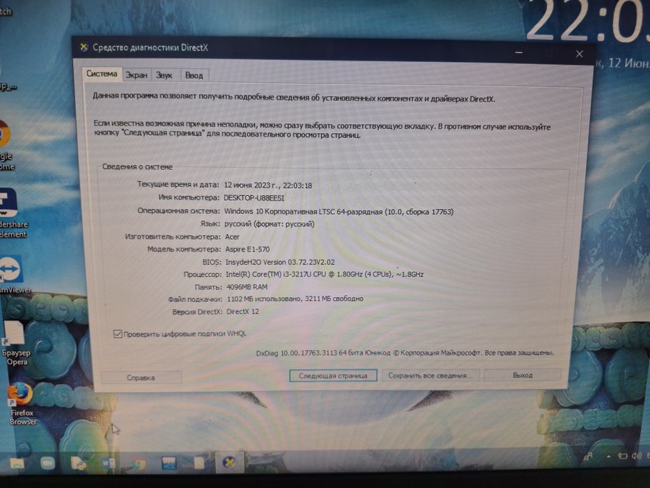 Подам ноутбук СРОЧНО