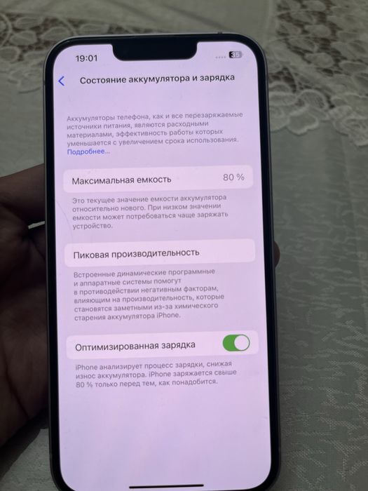 Телефон:iPhone14
