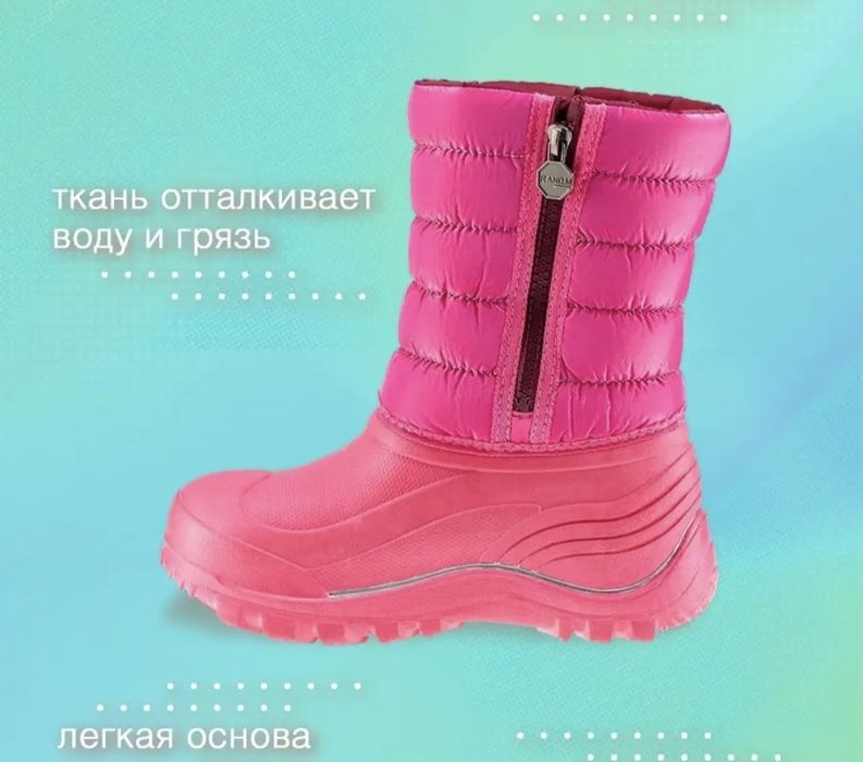 Дутики демисезонные дет.