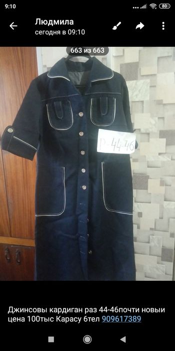 Куртка кожанная Турция женская