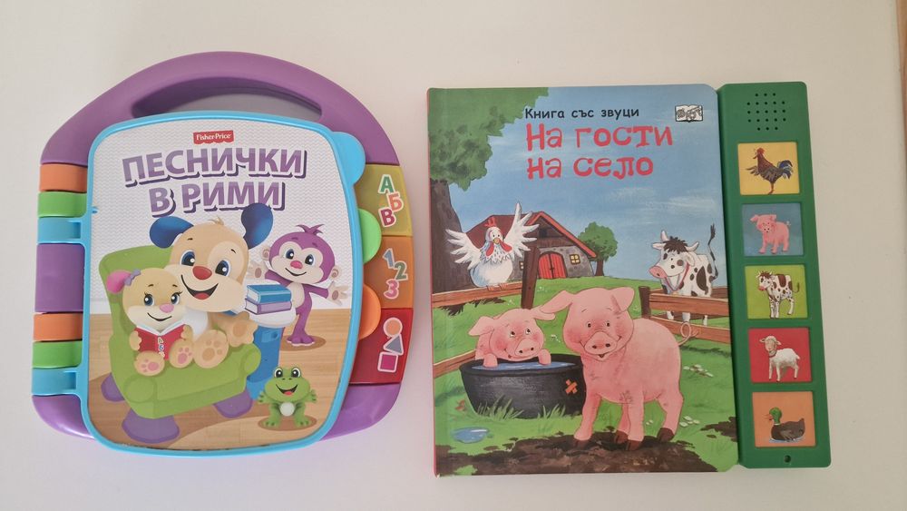 Детски/бебешки играчки и книжки, подходящи от 9м до 36м
