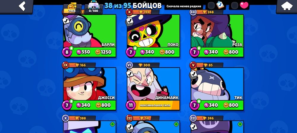 Аккаунт Бравл Старс