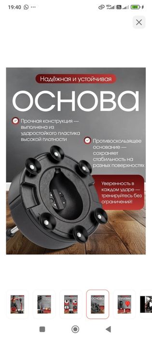 Боксерская груша