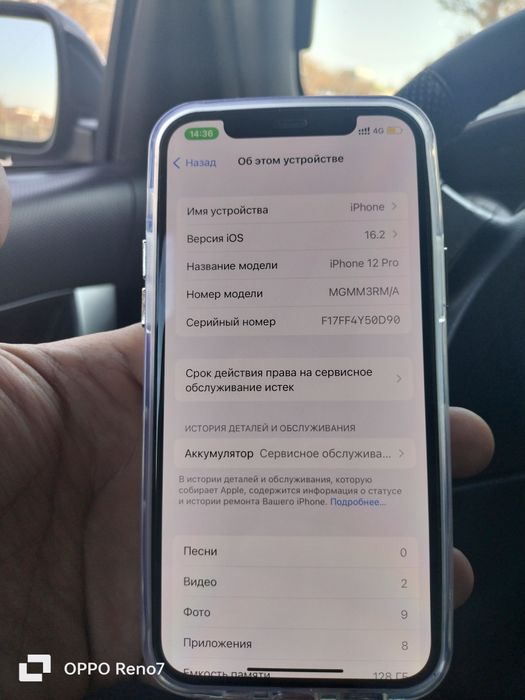 аифон 12 про жаксы