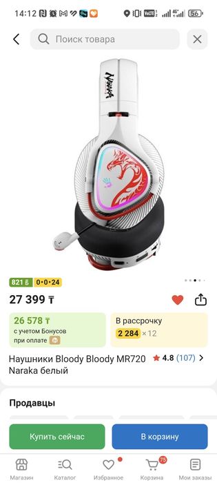Продам наушники Naraka
