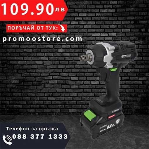 НЕМСКИ Акумулаторен Ударен Гайковерт-Винтоверт Stahlmayer + ЛЕД ФЕНЕР