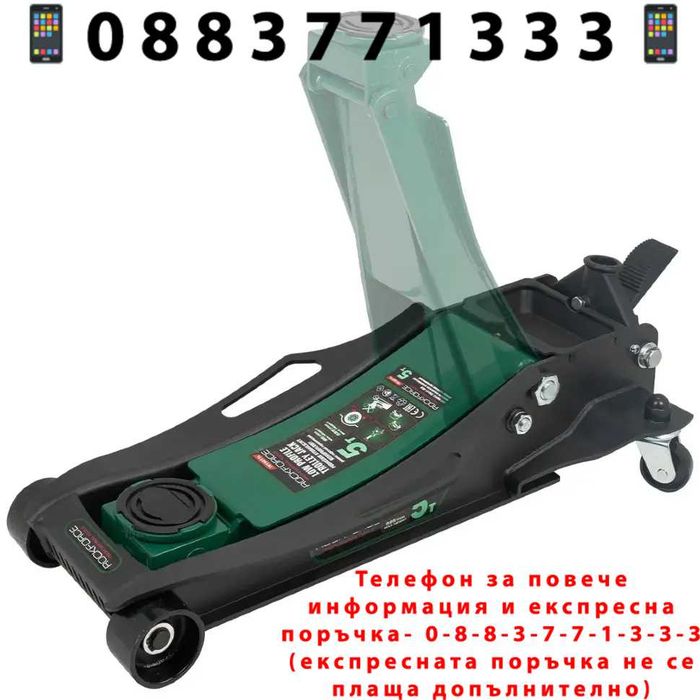НЕМСКИ Крик Крокодил ROCKFORCE 5T Нископрофилен 96–595 мм + ЛЕД ФЕНЕР