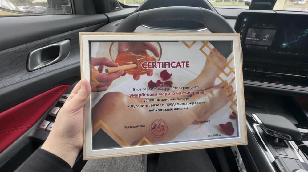 Выездной шугаринг и waxing-service Шымкент