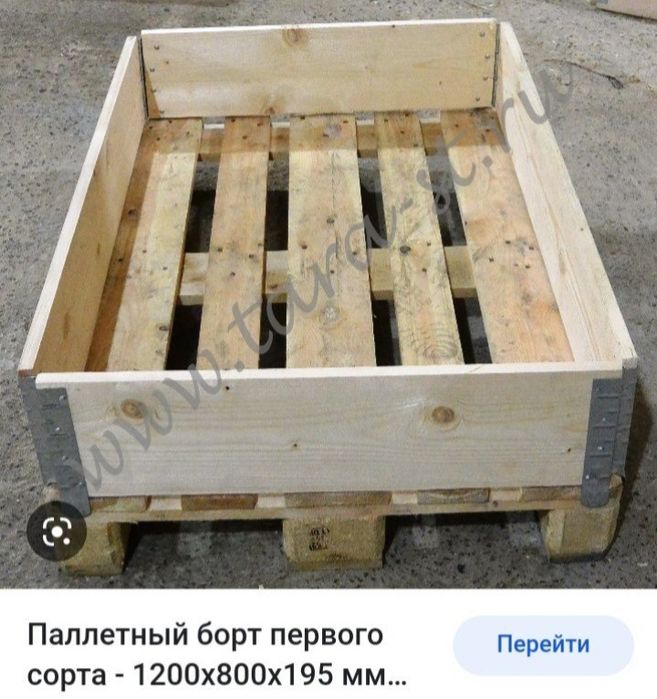 Борт для поддона