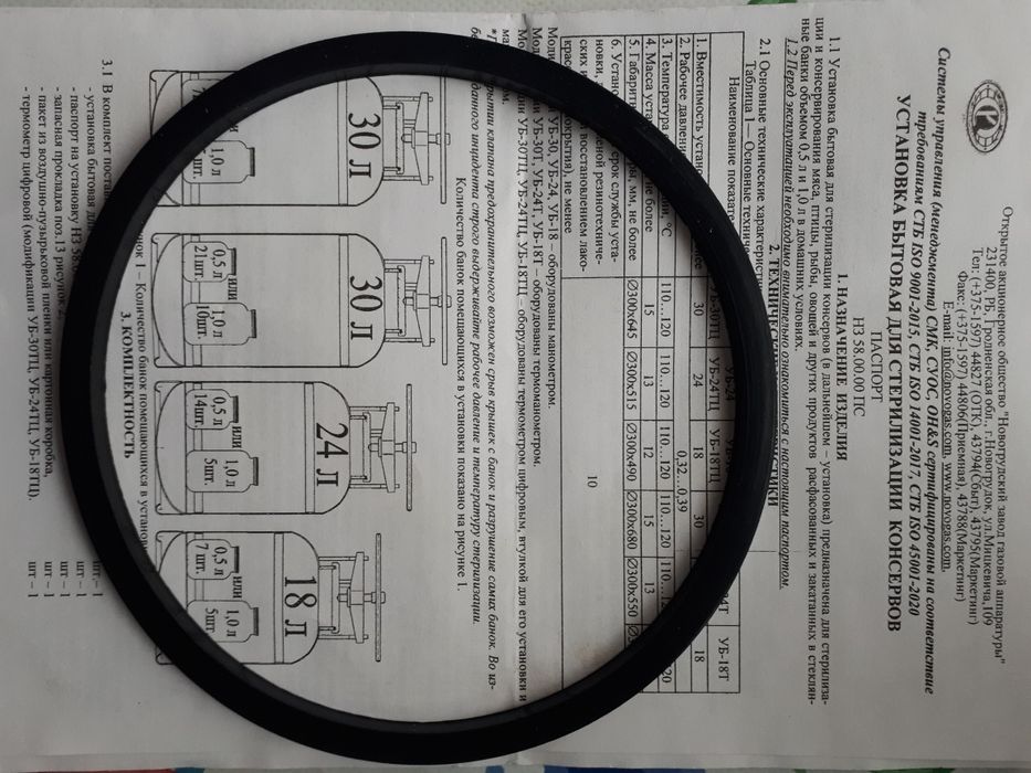 Автоклав Белорусский