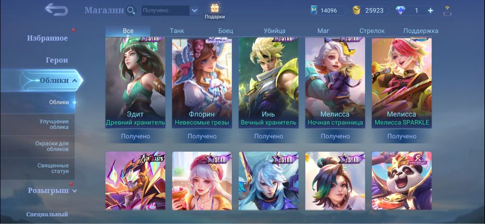 Аккаунт Mobile Legends ML