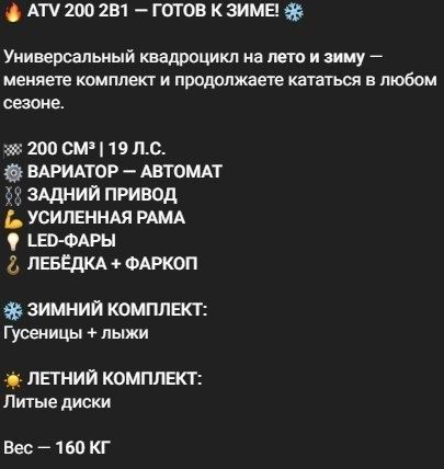 Квадроцикл атв 200