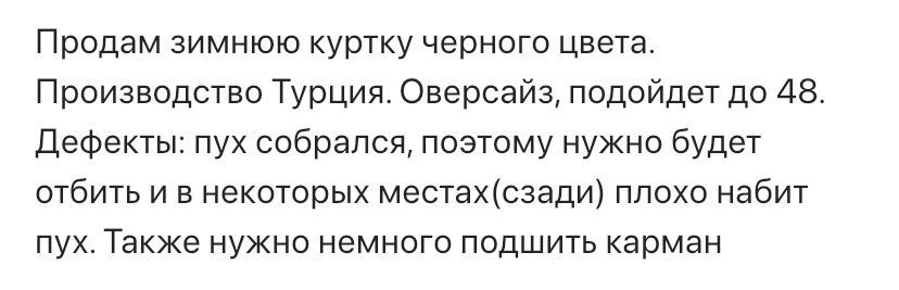 Отдам женские куртки