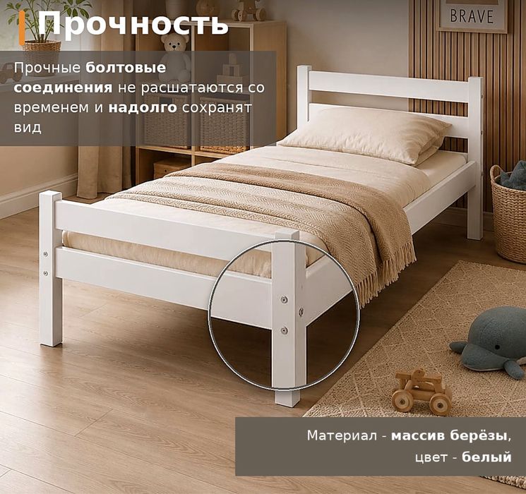 Кровать Bir Oryn односпальная