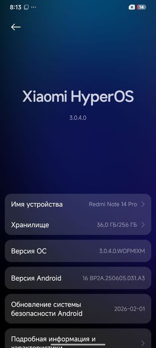 Xiaomi Redmi Note 14 Pro 12/256 Black — почти новый, срочно!